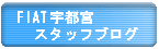 スタッフブログ